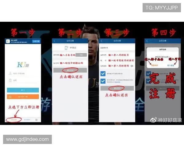 ku酷游体育APP下载安装教程：快速注册登录流程及常见问题解决方案详解