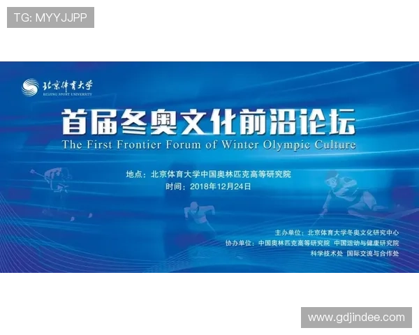 芒果体育推动体育文化传播促进体育精神的广泛传播与交流