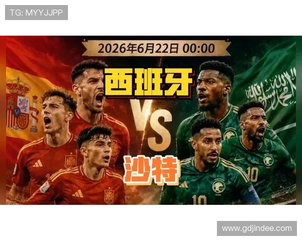 2026年世界杯西班牙VS沙特：两队攻防实力对比及比赛走势预测分析